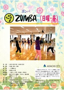 ズンバ　日曜