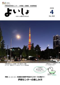 よいしょ　2026.04