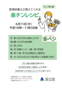らくちんレシピ