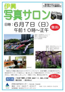写真サロン