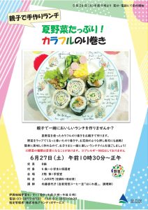 カラフル海苔巻き