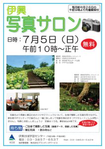 写真サロン