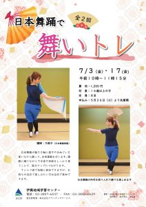 舞いトレ