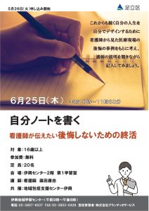 自分ノート