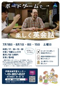 ボードゲーム