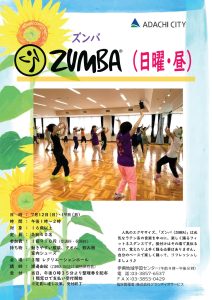 ズンバ日曜日
