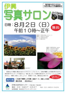 写真サロン