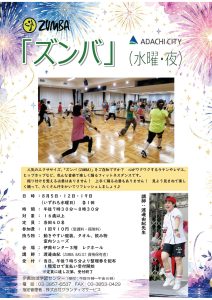 ズンバ水曜日