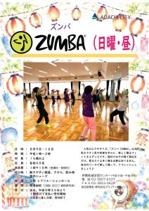 ズンバ日曜日