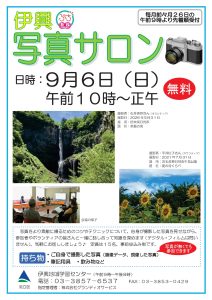 写真サロン