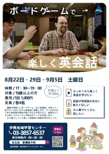 ボードゲームで英会話