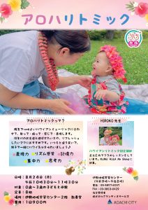 あろはリトミック