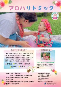 リトミック