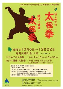 太極拳