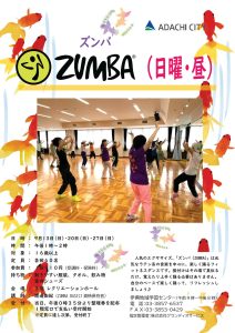 ズンバ　日曜