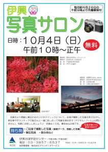 写真サロン