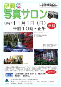 写真サロン
