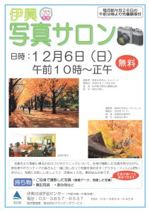 写真サロン