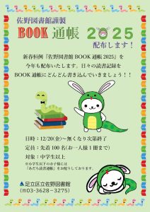 book通帳