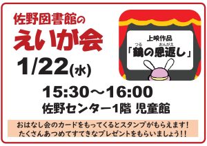 えいが会