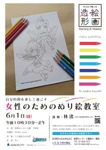 ぬり絵教室