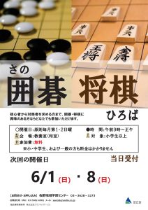 囲碁将棋ひろば