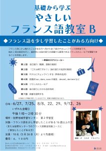 フランス語B