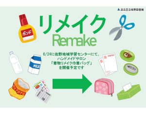 センター特集棚　リメイク
