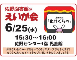 映画会