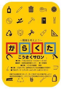 工作サロン