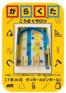 工作サロン