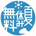 わーくわーくいんさまー