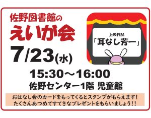 映画会