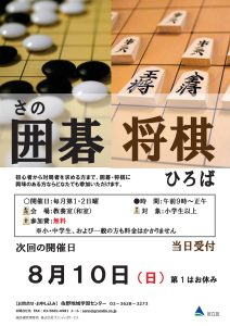 いごしょうぎひろば　