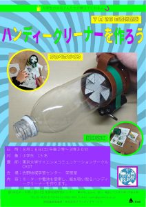 ハンディークリーナー