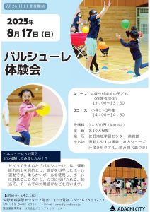 ばるしゅーれ