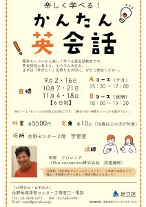 英会話