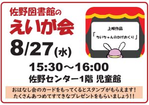 えいが会