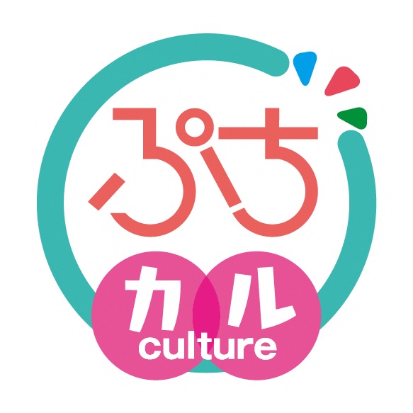 ぷちカル