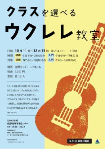 うくれれ教室