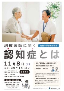 認知症とは
