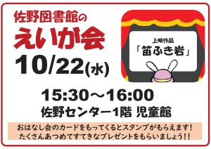 えいが会