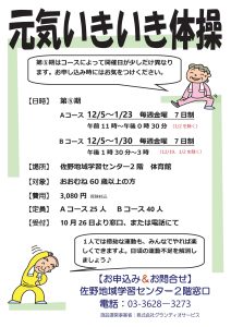 げんきいきいき