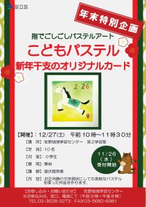 オリジナルカード