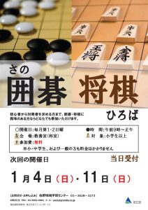 囲碁将棋ひろば