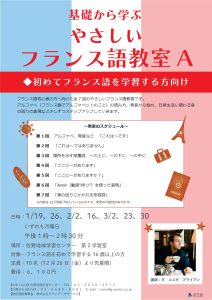 フランス語A