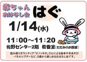 赤ちゃんお話会ハグ