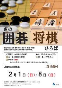 囲碁将棋ひろば