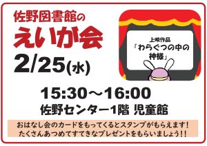 えいが会