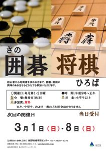 囲碁将棋ひろば